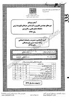 کارشناسی ناپیوسته علمی کاربردی جزوات سوالات کارشناسی حرفه ای تربیت مربی پیش دبستانی کارشناسی ناپیوسته علمی کاربردی 1392